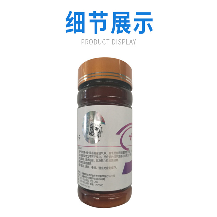 新華環氧乙烷滅菌化學指示卡